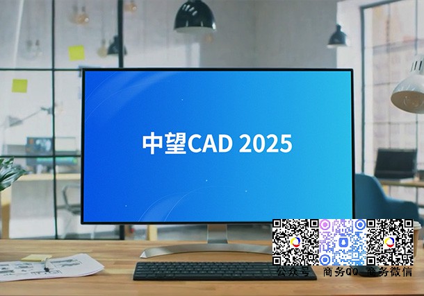 中望CAD-基于自主内核的国产二维CAD平台